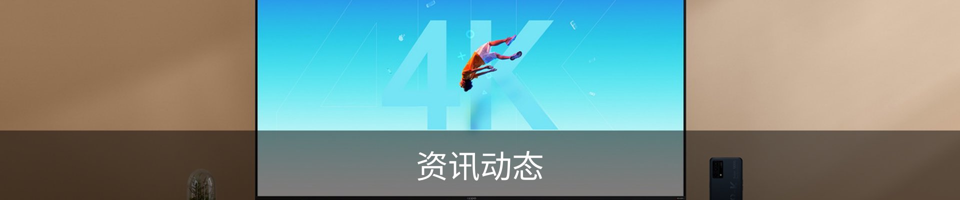 资讯动态